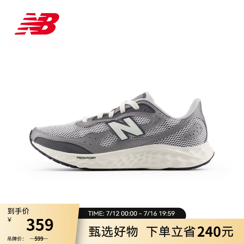 NEW BALANCE NB官方男款跑鞋Arishi v4缓震耐磨训练鞋百搭舒适专业跑步鞋 TG4 MARISTG4 40.5 (脚长25.5cm)