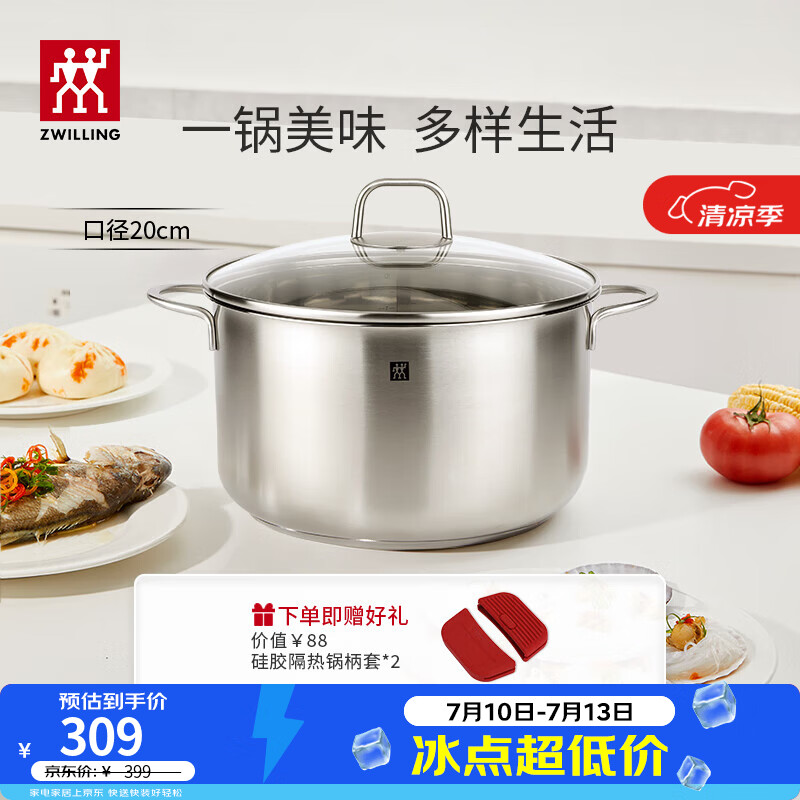 双立人（ZWILLING）不锈钢汤锅烧水锅大容量煲汤炖煮锅煮粥煮面锅灶具通用可进洗碗机 深烧锅 20cm