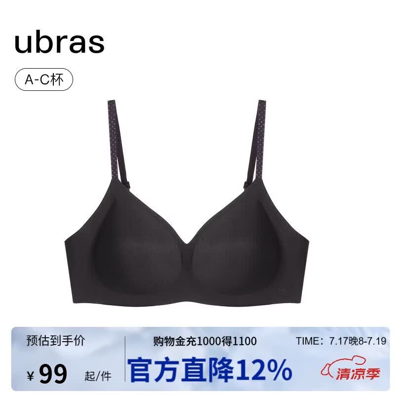 ubras无尺码文胸女士内衣女无痕无钢圈聚拢胸罩