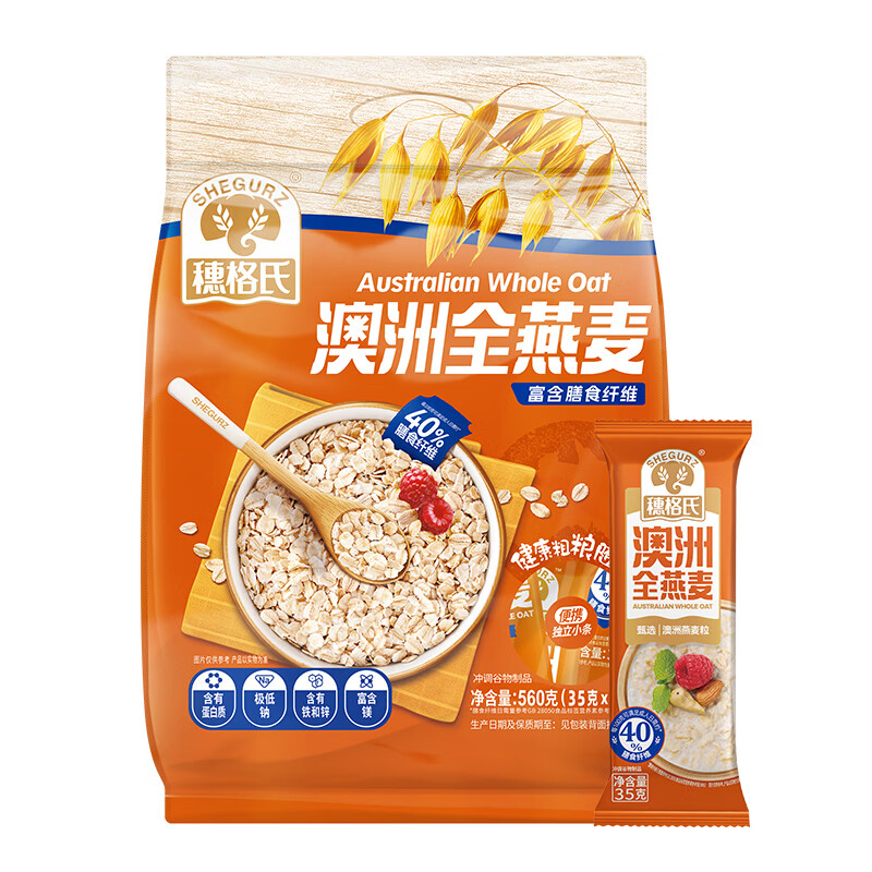 穗格氏早餐谷物 即食燕麦片560g(35g*16小袋)原味无加蔗糖免煮冲饮代餐