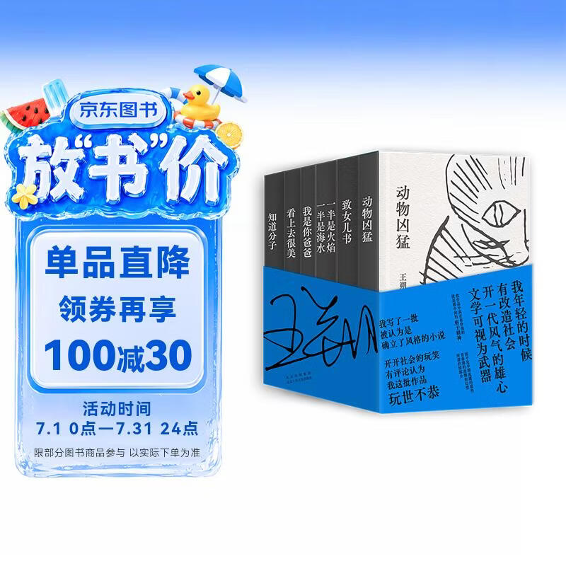 王朔经典作品集 共6册 玩儿才是正经事 王小波刘震云窦文涛冯小刚都爱读的王朔 独家授权 精装珍藏 小说