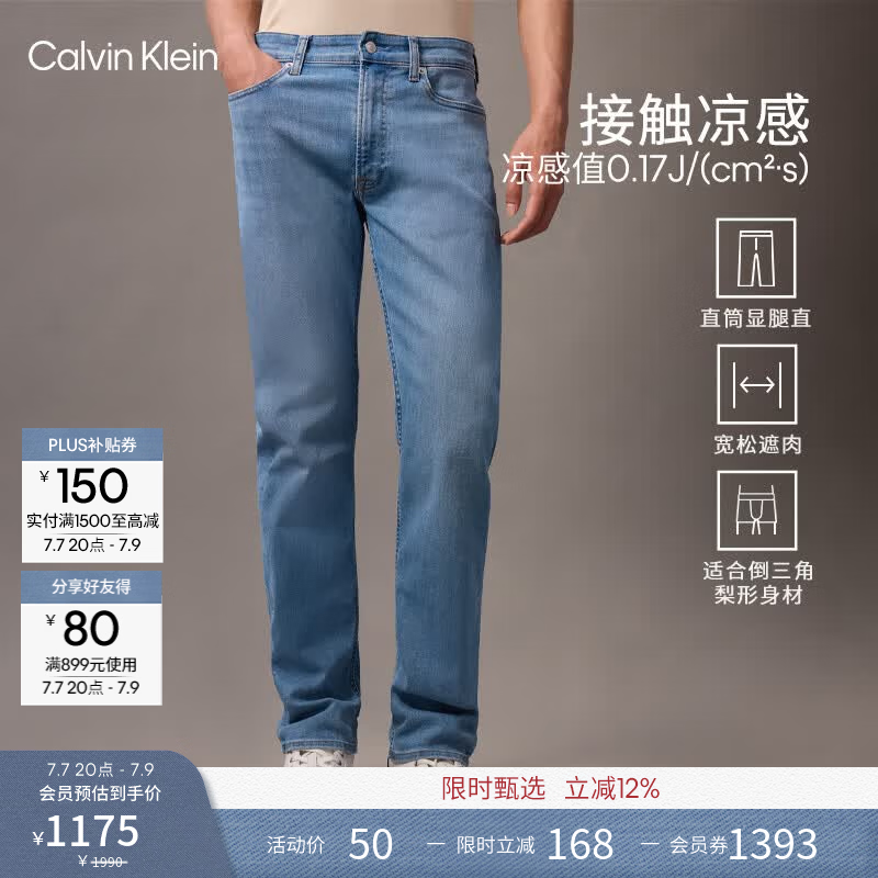 Calvin KleinJeans【凉感】【免费改裤】四季款男ck休闲浅蓝色修身直筒牛仔裤 UL9-牛仔浅蓝 31