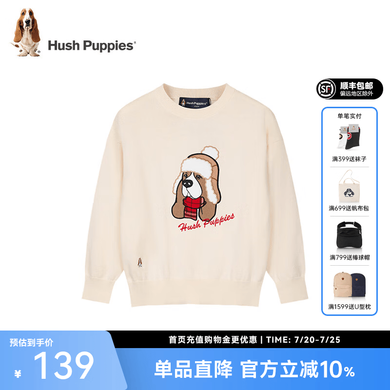 暇步士（Hush Puppies）【经典款】童装儿童男女童秋季新款舒适简约活力休闲线衣 奶油色 120
