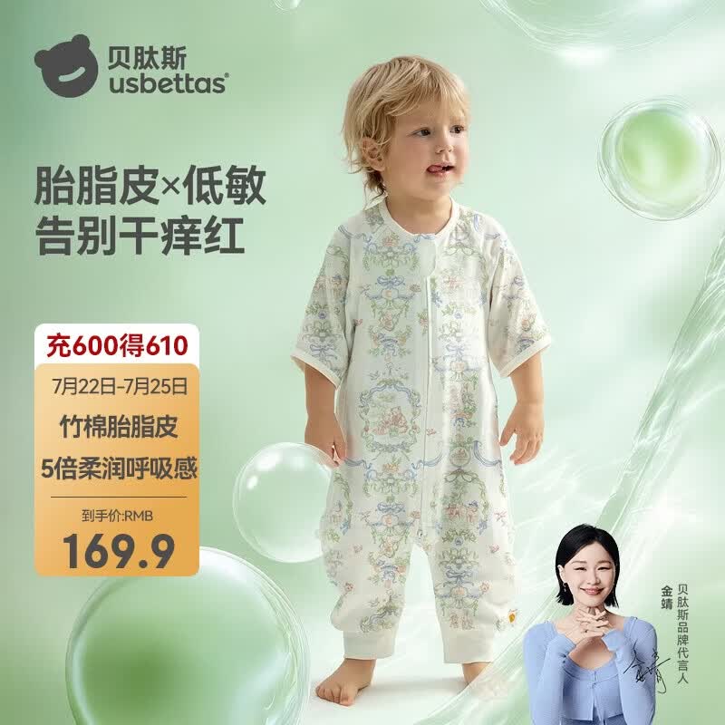 贝肽斯婴儿睡袋春夏胎脂皮儿童分腿睡袋婴幼儿防踢被睡衣前4后2 森野2XL
