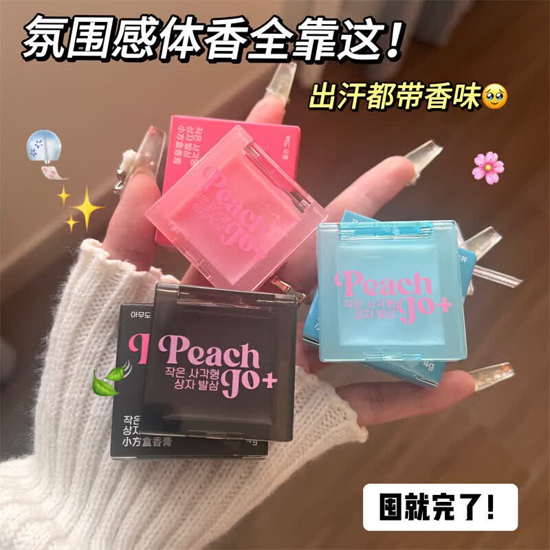 【严选百货】小方盒固体香膏女士持久留香清淡雅随身涂抹式固体香 白桃乌龙
