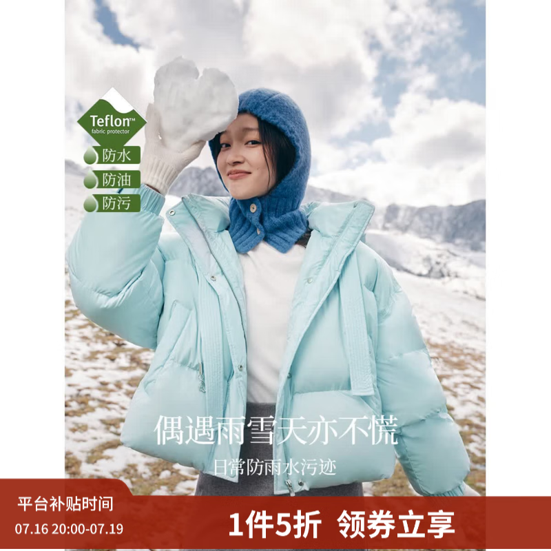 茵曼（INMAN）2025冬季女装新款三防保暖90鸭绒连帽泡芙轻短羽绒服面包服外套 冰蓝（短款） L 166-170cm/111-120斤