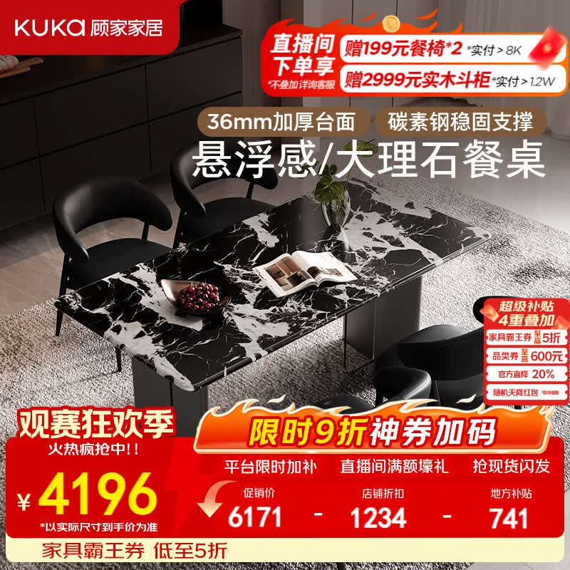 顾家家居意式轻奢宝格丽黑大理石餐桌椅中大户型餐厅桌椅【墨韵】DS7231T 【宝格丽黑】1.6M方桌+【黑色】牛角椅*4