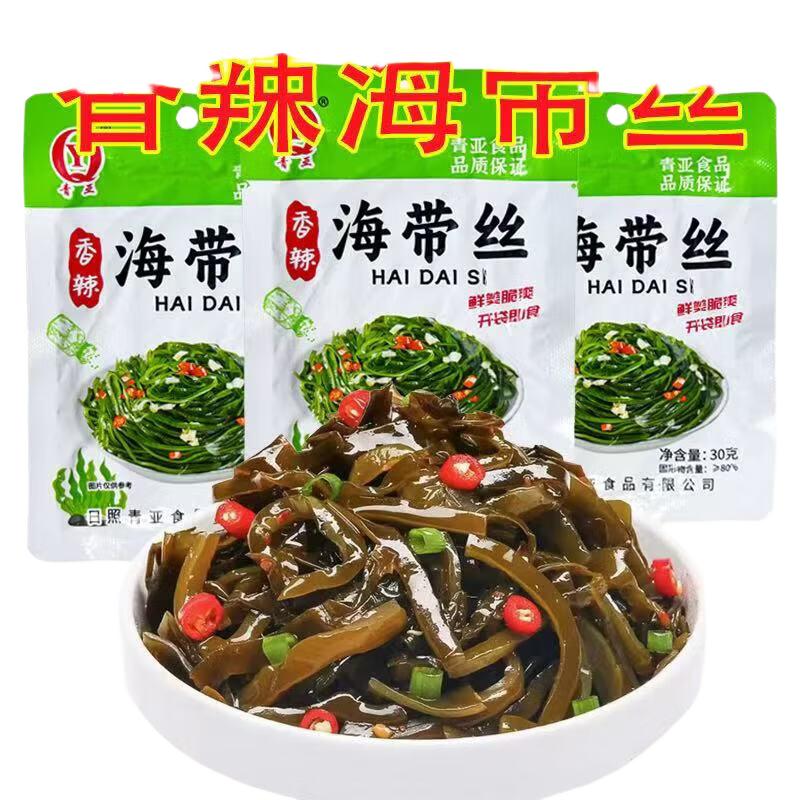 香辣海带丝开袋即食咸菜下饭爽口即食小包装海带休闲香辣味海带丝 20袋*30g
