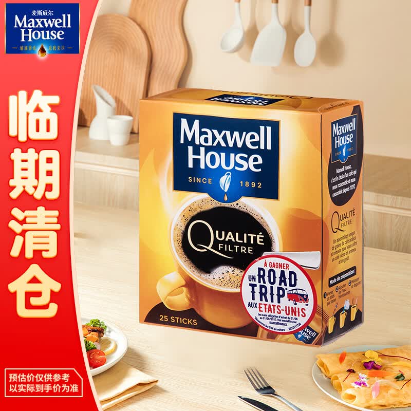 麦斯威尔（Maxwell House）冻干金咖啡 英国进口黑咖 0糖0脂 健身运动燃减 金咖 金咖1.8g*25条 （临期效期26年8月24日）