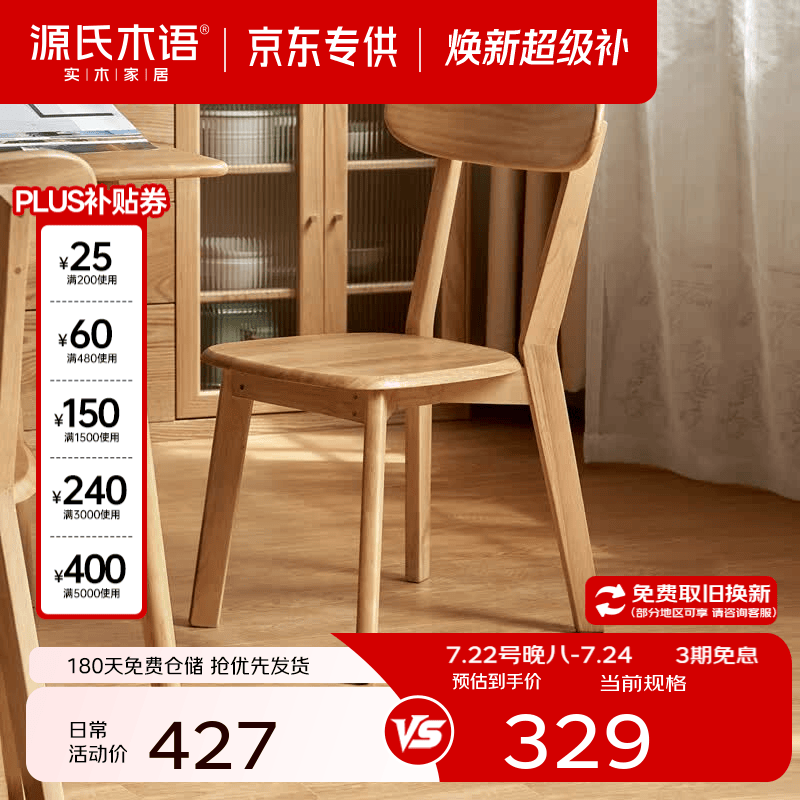 源氏木语精选实木椅现代简约家用餐厅吃饭餐椅北欧小户型橡胶木靠背椅子 【2】橡胶木原木色餐椅47.5*51*81cm
