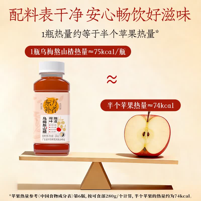 轻上果汁含量饮料橙汁苹果汁葡萄汁果汁饮品年货饮料送礼礼盒 乌梅熬山楂245ml*10