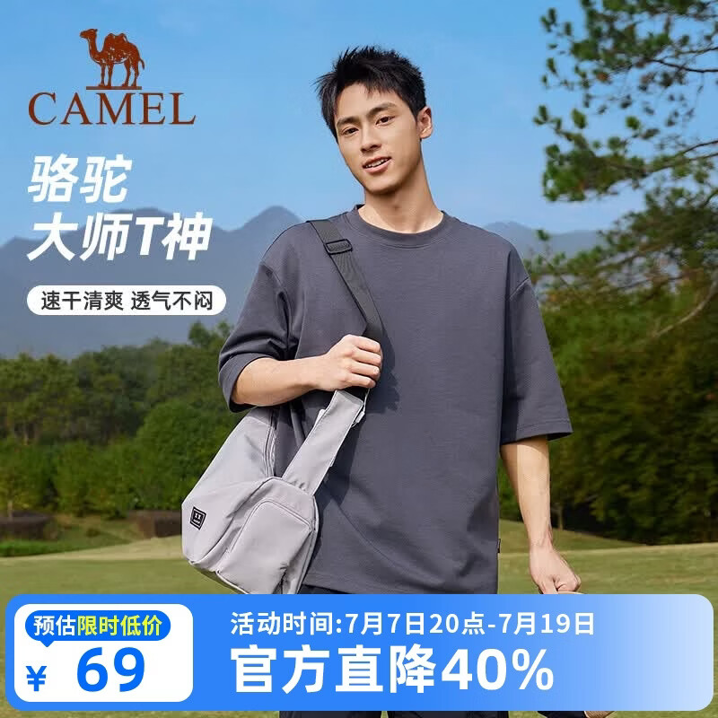 骆驼（CAMEL）【大师t神】男士短袖t恤衫夏季新款运动服宽松休闲速干圆领上衣