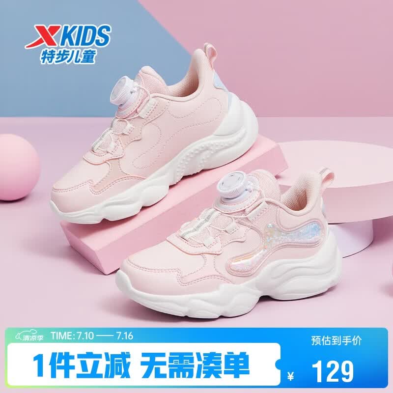 特步（XTEP）儿童童鞋女童小童百搭拼接旋钮扣休闲鞋  水粉色/微波蓝 31