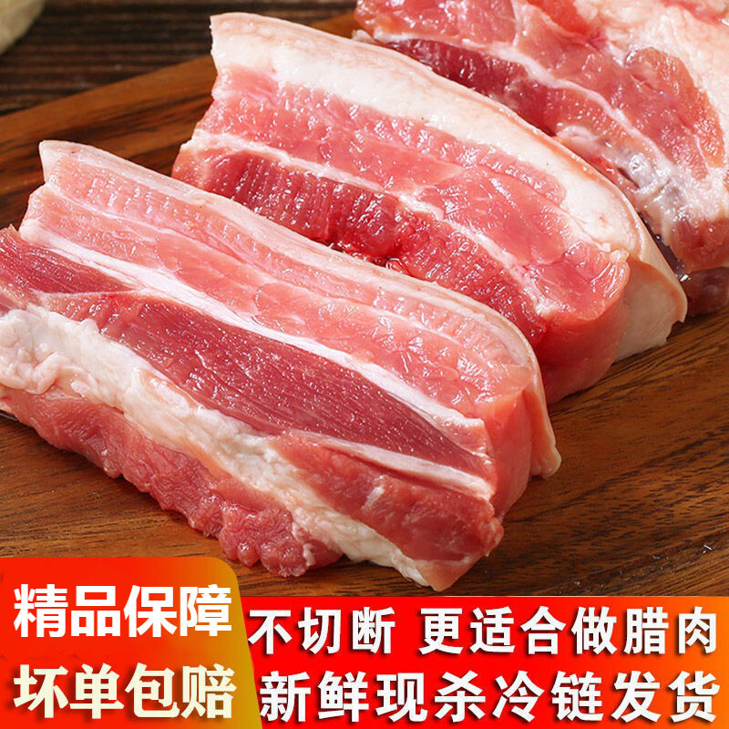 恺蒂鲜  猪肉生鲜 五花肉新鲜猪肉散养土猪五花肉块国产猪肉五花肉