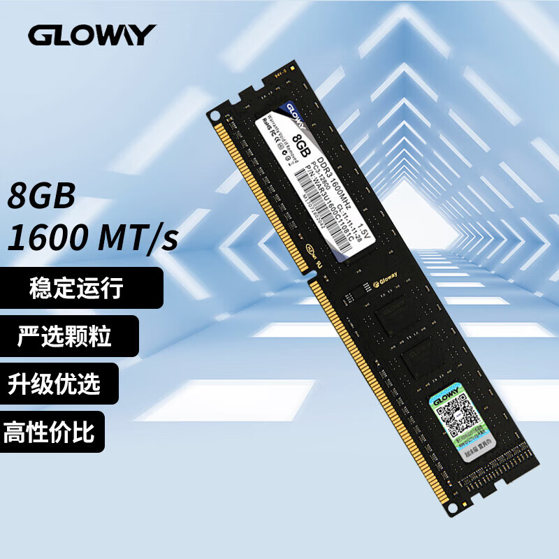 光威（Gloway）DDR3 8GB  1600 台式机电脑内存条/战将系列 DDR3 8G 1600