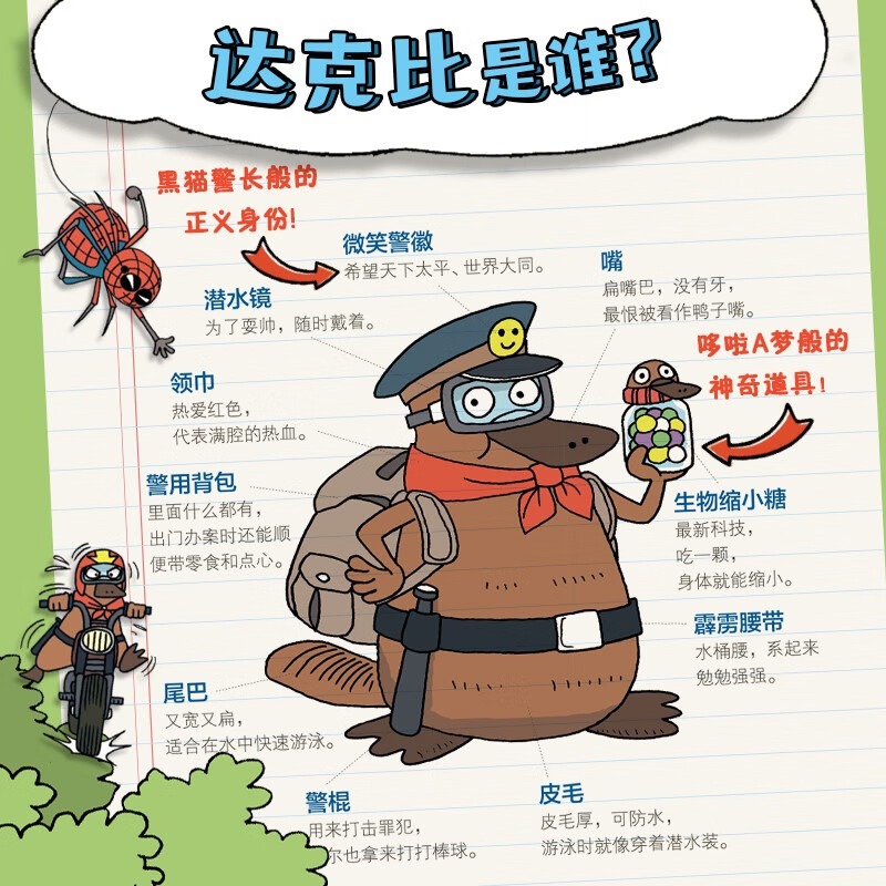 警长达克比1-11（套装共11册）详情图