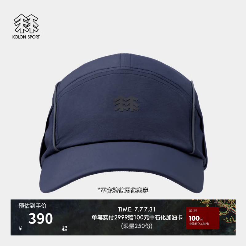 KOLON SPORT/可隆户外运动帽 男女同款防泼水防风轻量5片越野跑帽 LUCA6AN006-NV 藏蓝 58