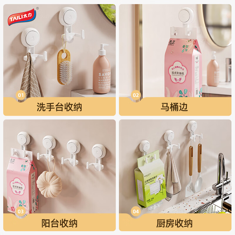 太力吸盘挂钩免打孔无痕强力粘胶厨房卫生间置物架双钩纸巾架卷纸架 双钩纸巾架【2个装】