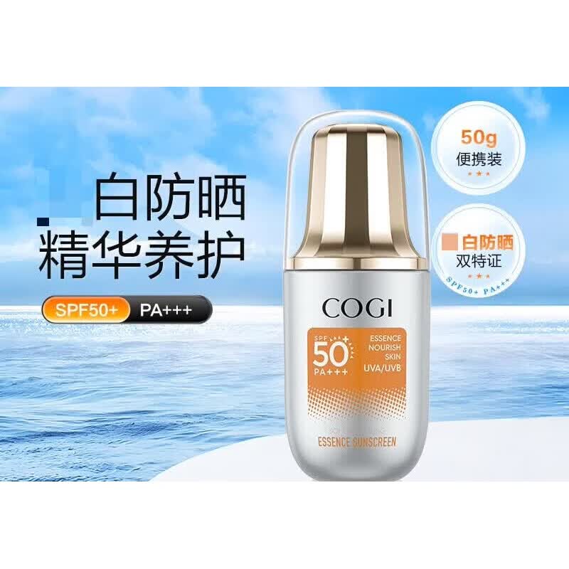 高姿（COGI）柔皙透白精华防晒霜面部抗UV隔离m白养肤防晒乳 1件