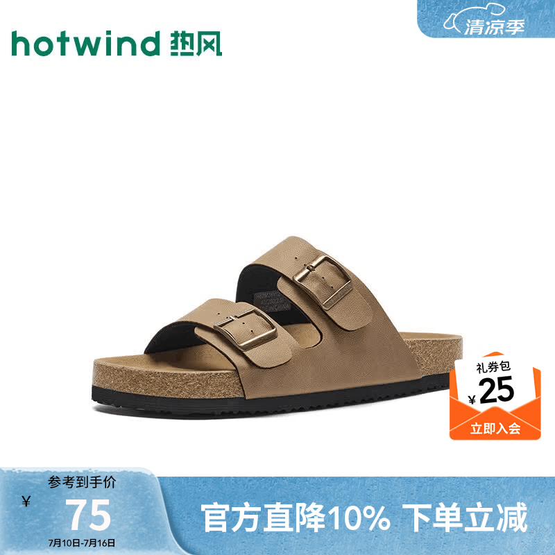 热风（Hotwind）男鞋2026年夏季新款男士时尚一字拖复古勃肯鞋子外穿百搭凉拖 08杏色 39