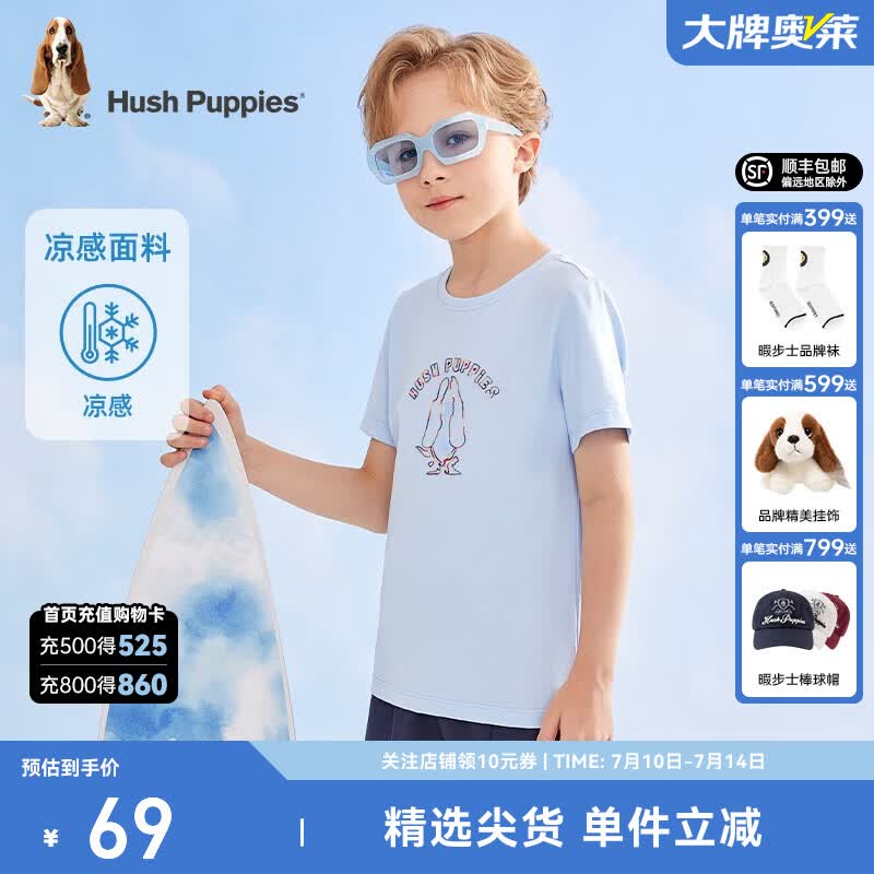 暇步士（Hush Puppies）童装男女童夏装新款凉感舒适百搭短袖圆领衫 冰晶蓝 150 cm