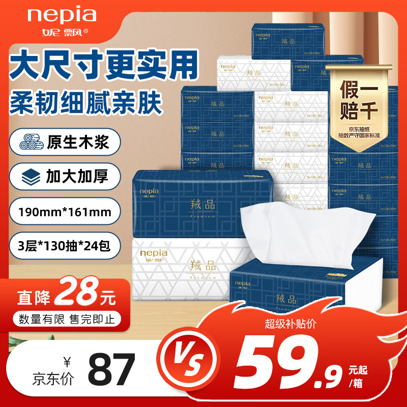 90%的人分不清纸巾纸和卫生纸？——全网优质纸品推荐！