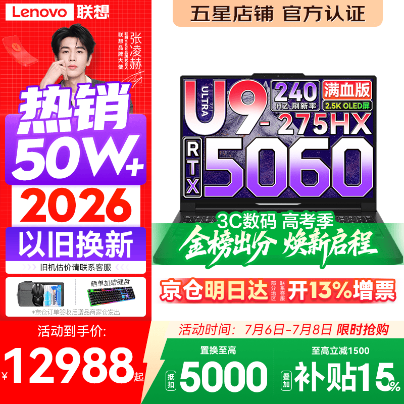 联想拯救者Y9000P 2026年补贴15% 旗舰电竞游戏笔记本电脑 AI元启大学生办公手提本 标压酷睿24核 Ultra9-275HX 32G 1T 满血5060 黑丨国家补贴 16英寸专业电竞屏｜2.5K超清｜240Hz｜广色域