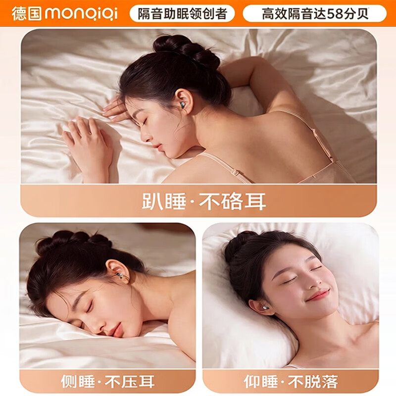 蒙奇奇（monqiqi）【深度降噪No.1】睡眠耳塞防噪音睡觉睡眠专用超强隔音助眠耳塞 【降噪黑科技 | 侧睡不压耳】樱花粉 环保级医用硅胶丨试睡不满意丨拆封也能退