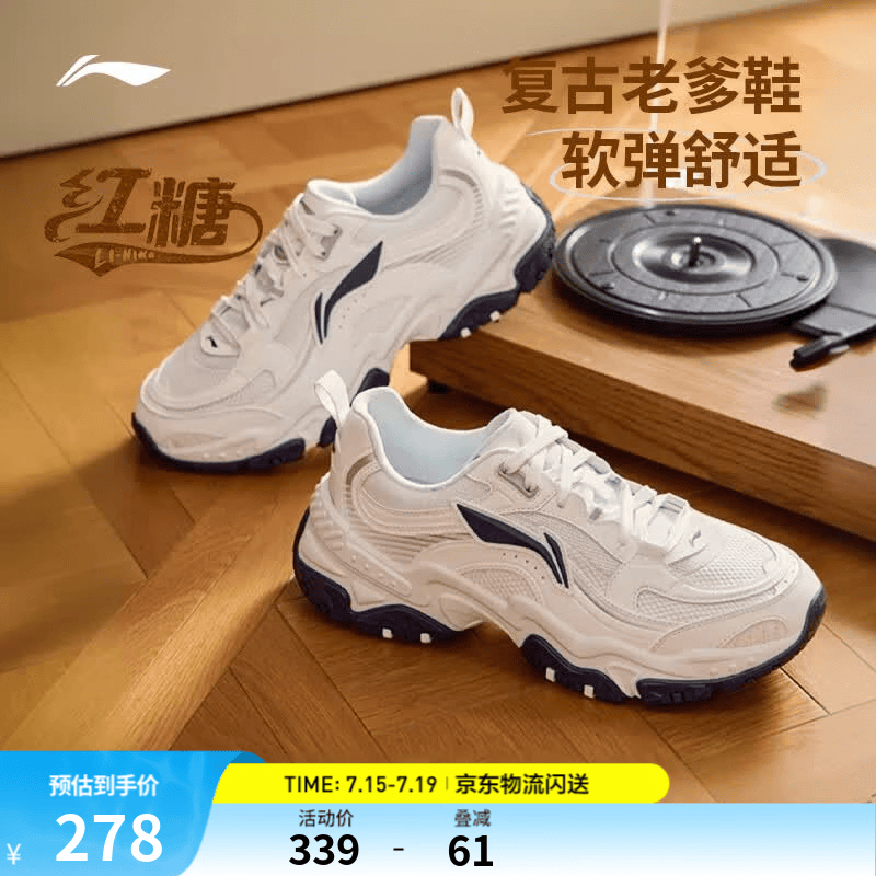 李宁红糖丨休闲鞋男鞋透气复古老爹鞋通勤减震回弹百搭厚底增高运动鞋 【红糖大logo】白/银色(127款)-3 42