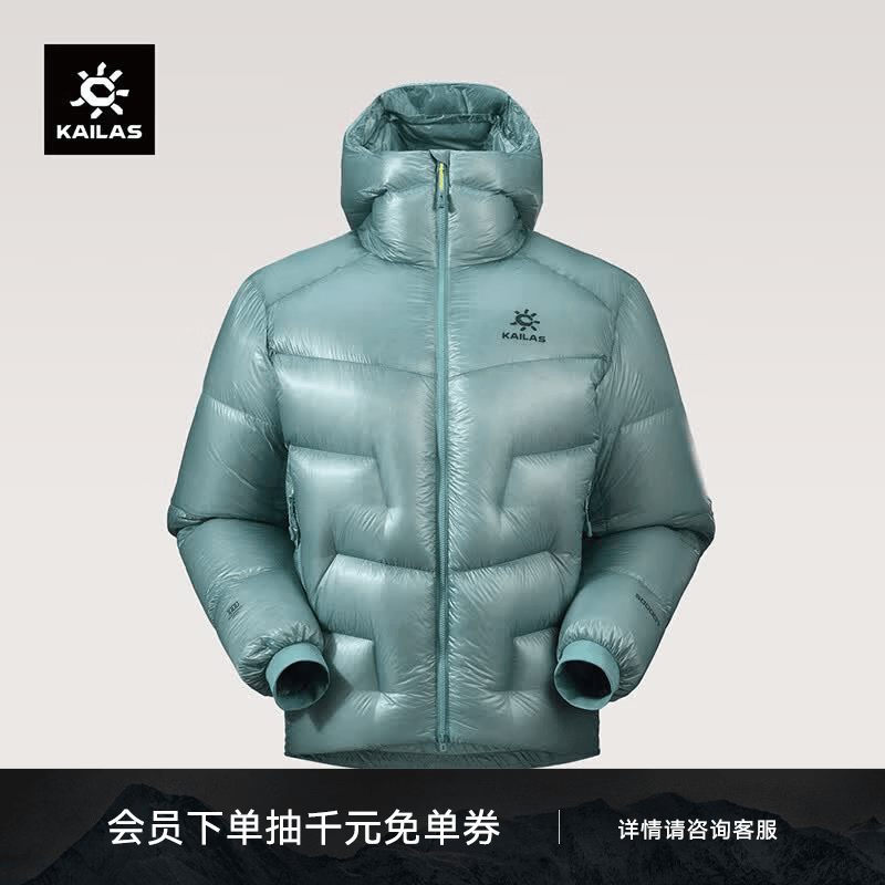 KAILAS凯乐石5000GT雪山羽绒服男女新款1000蓬鹅绒保暖防风登山服秋冬 天池蓝KG2643136 S