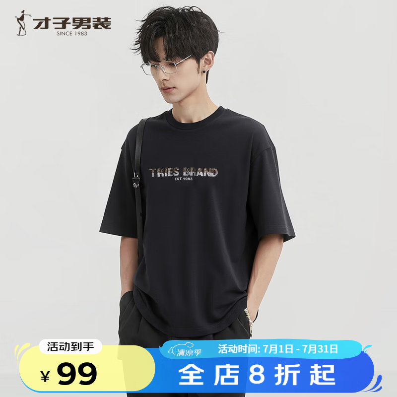才子（TRIES）短袖男T恤舒适圆领双色棉感T轻薄透气凉感男上衣简约日常休闲男装 黑色 XL 50(175/92A)