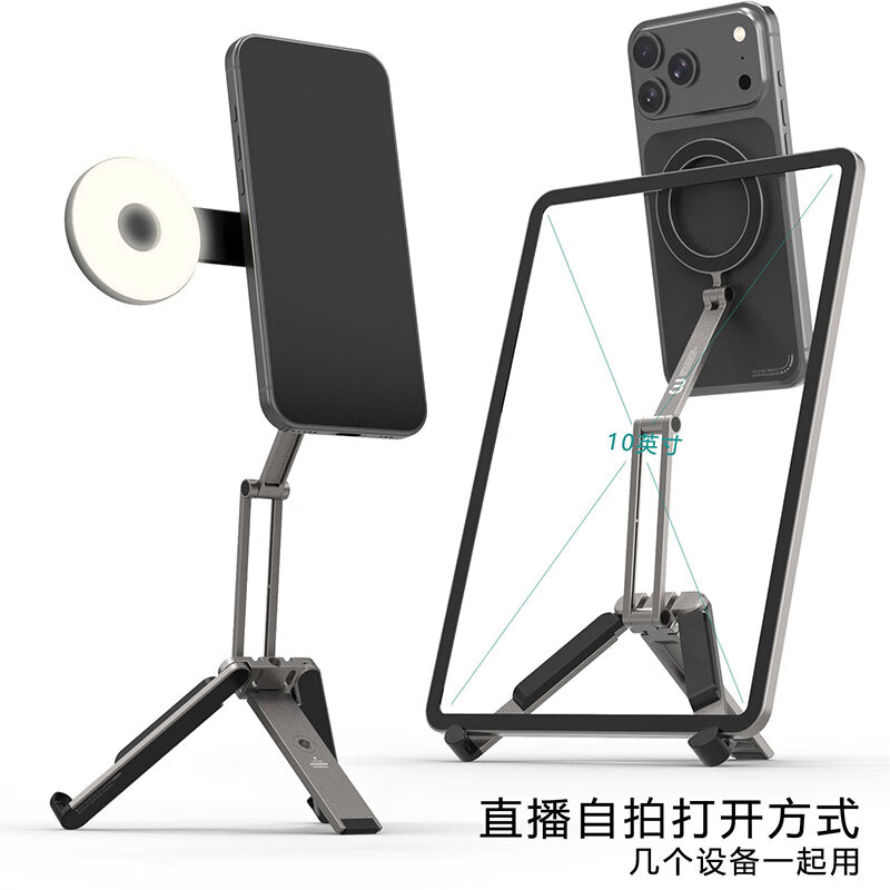 竞闪网红桌面磁吸手机直播支架折叠便携手持口袋补光灯支架蓝牙遥控支架自拍解压旅行指环手机支架平板 【双面磁吸手机直播】三折叠变形三脚补光灯枪灰