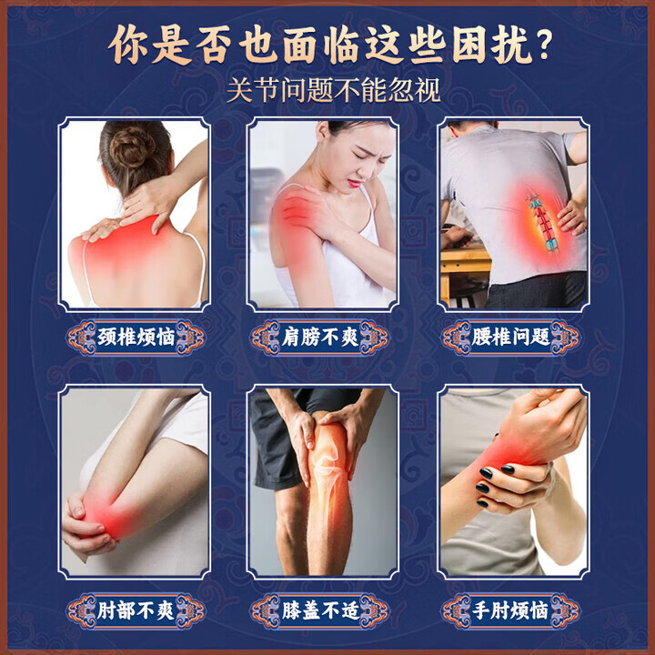 保元德藏秘红花力克透骨贴膏药颈椎肩周腰间盘膝盖全身通用贴官方正品A6 【快手唯一同款】 8贴*3盒 周期装