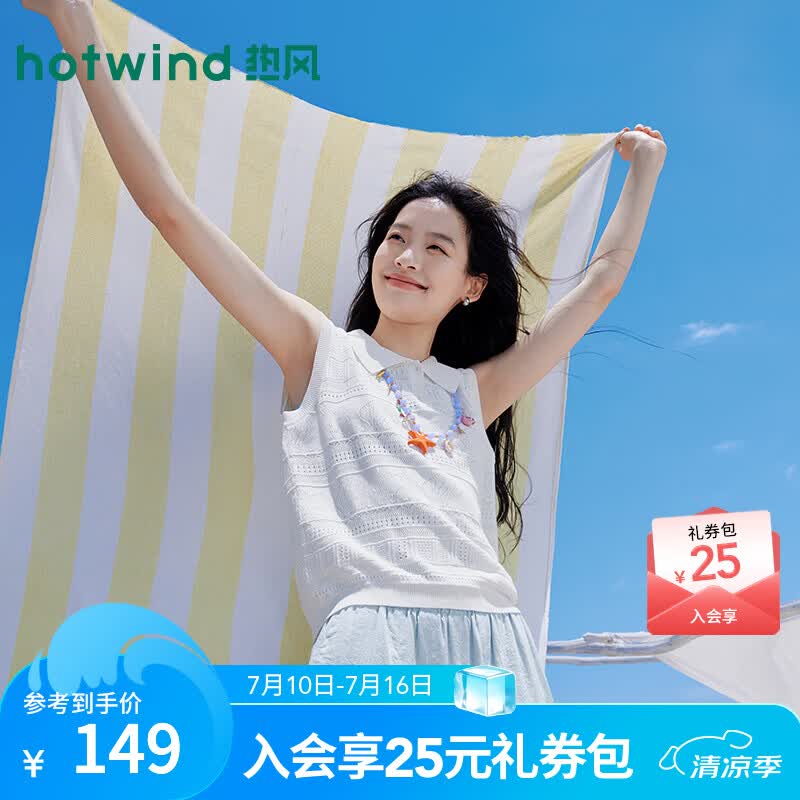 热风（Hotwind）商场同款无袖翻领背心上衣2026年夏季新款海岛镂空针织度假风背心 04白色 L