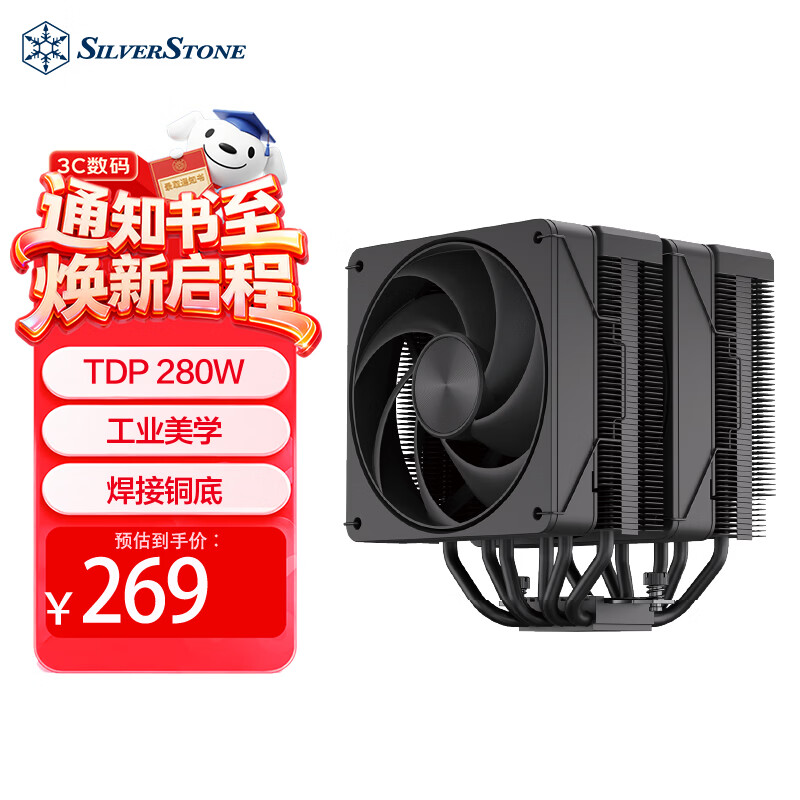 银昕（SilverStone）FM620Pro黑色 6热管双塔风冷CPU散热器(高效导热/回流焊/多平台/六导热管)