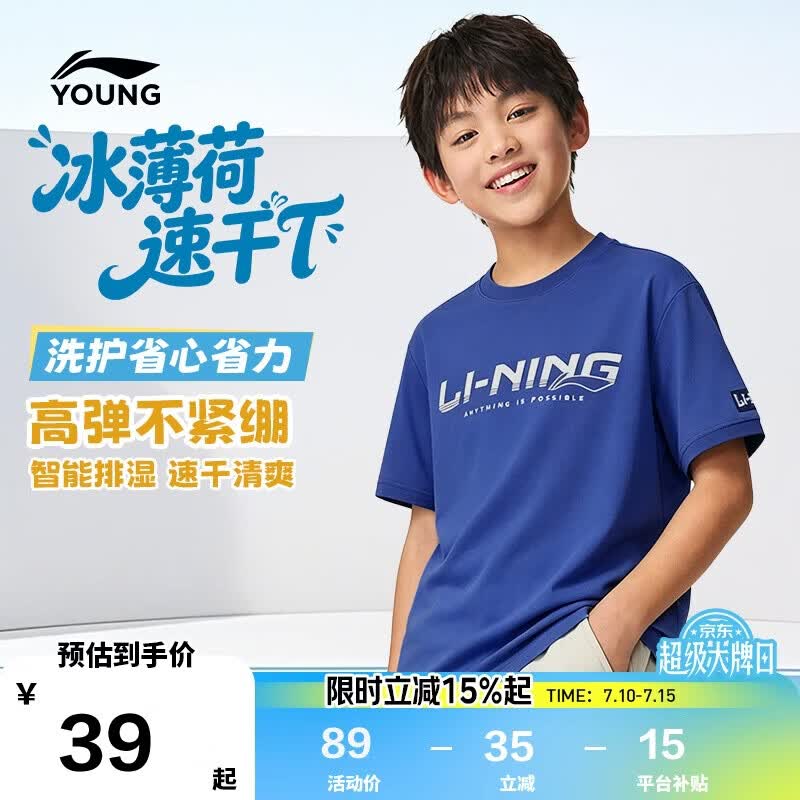 李宁（LI-NING）童装儿童运动短袖男女小大童柔软亲肤舒适圆领T恤150YTSW183-5