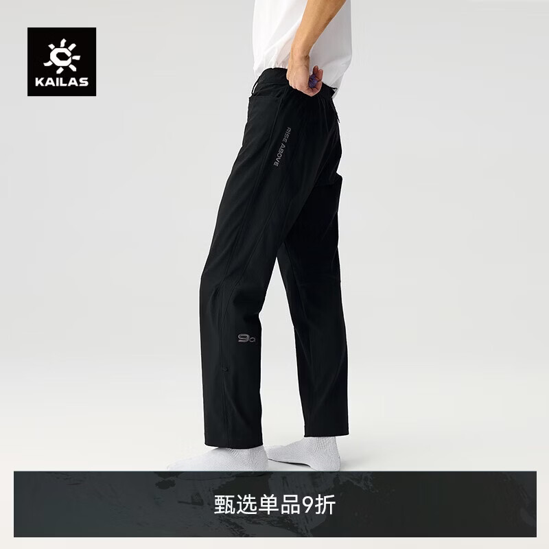 KAILAS凯乐石9a长裤轻量耐磨透气快干男款户外攀岩宽松排汗弹力快干裤
