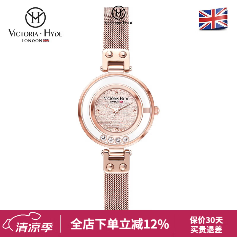 VICTORIA·HYDE星辰手表女小众轻奢女表满天星表盘高级感石英表新年情人节送女友 玫瑰金色钢带单表 京东折扣/优惠券