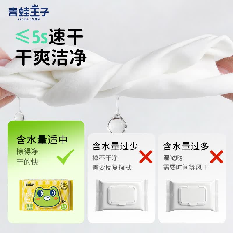 青蛙王子(FROGPRINCE)山茶油湿厕纸婴儿专用 7 大 0 添加宝宝擦屁屁可冲散温和护臀湿巾 【7大0添加】婴儿级 80抽*1包 【有效擦除 99.9%】湿厕纸 【买80抽送80抽】小资家庭专享装