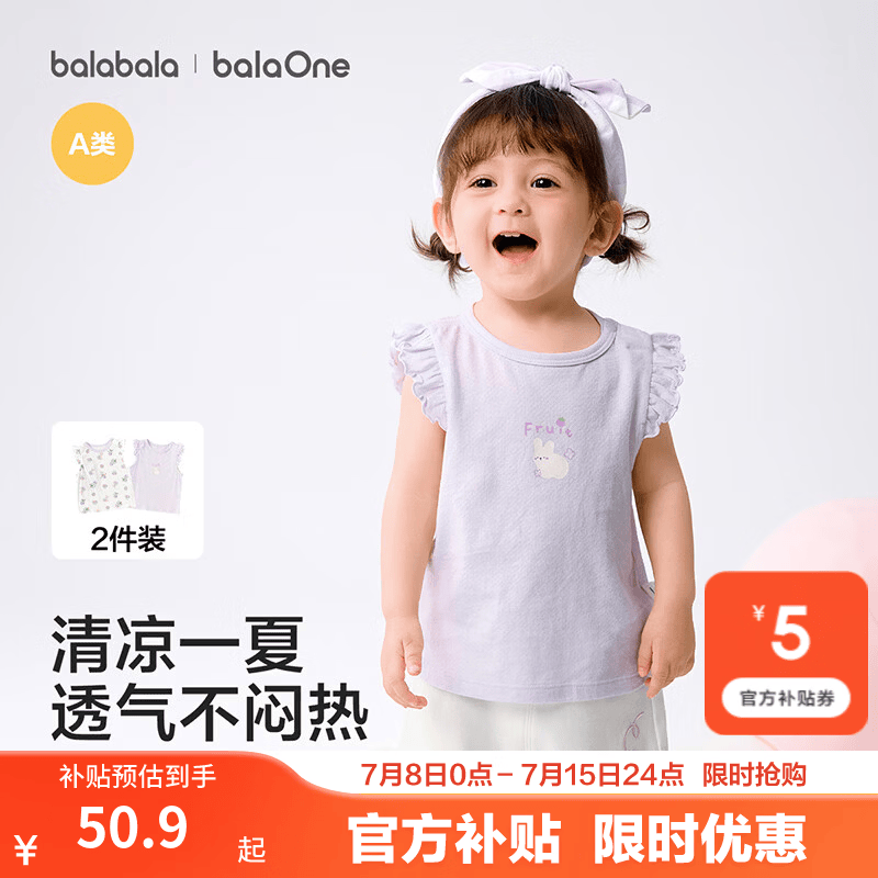 巴拉巴拉婴儿背心宝宝上衣2026新夏季两件装儿童透气女童透气吸汗T恤纯棉 紫色调00377 100 【2件装】