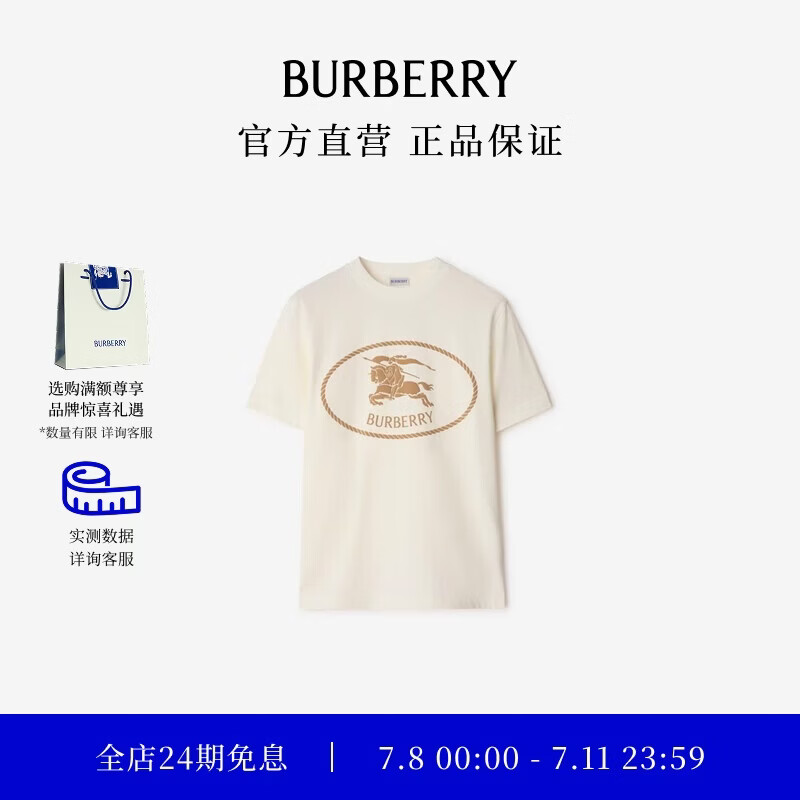 博柏利（BURBERRY）【礼物】男装 骑士印章棉质 T 恤衫