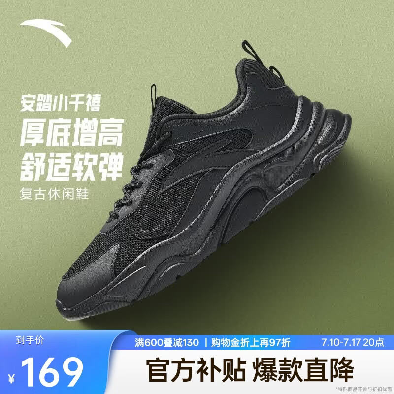 安踏小千禧丨休闲鞋男鞋夏季网面透气厚底增高通勤老爹鞋跑步运动鞋男