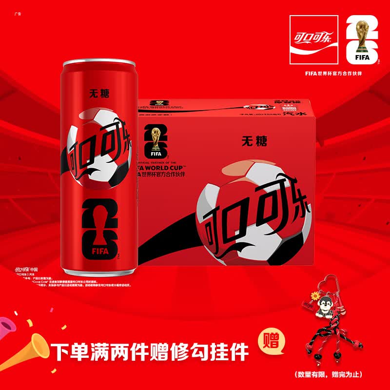 可口可乐零度 无糖汽水 碳酸饮料 330ml*20罐 整箱装