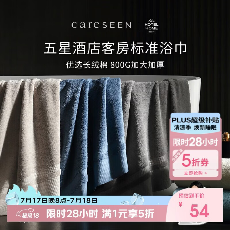 康尔馨五星酒店浴纯棉新疆长绒棉加大加厚男女成人浴巾卡其色800g运动
