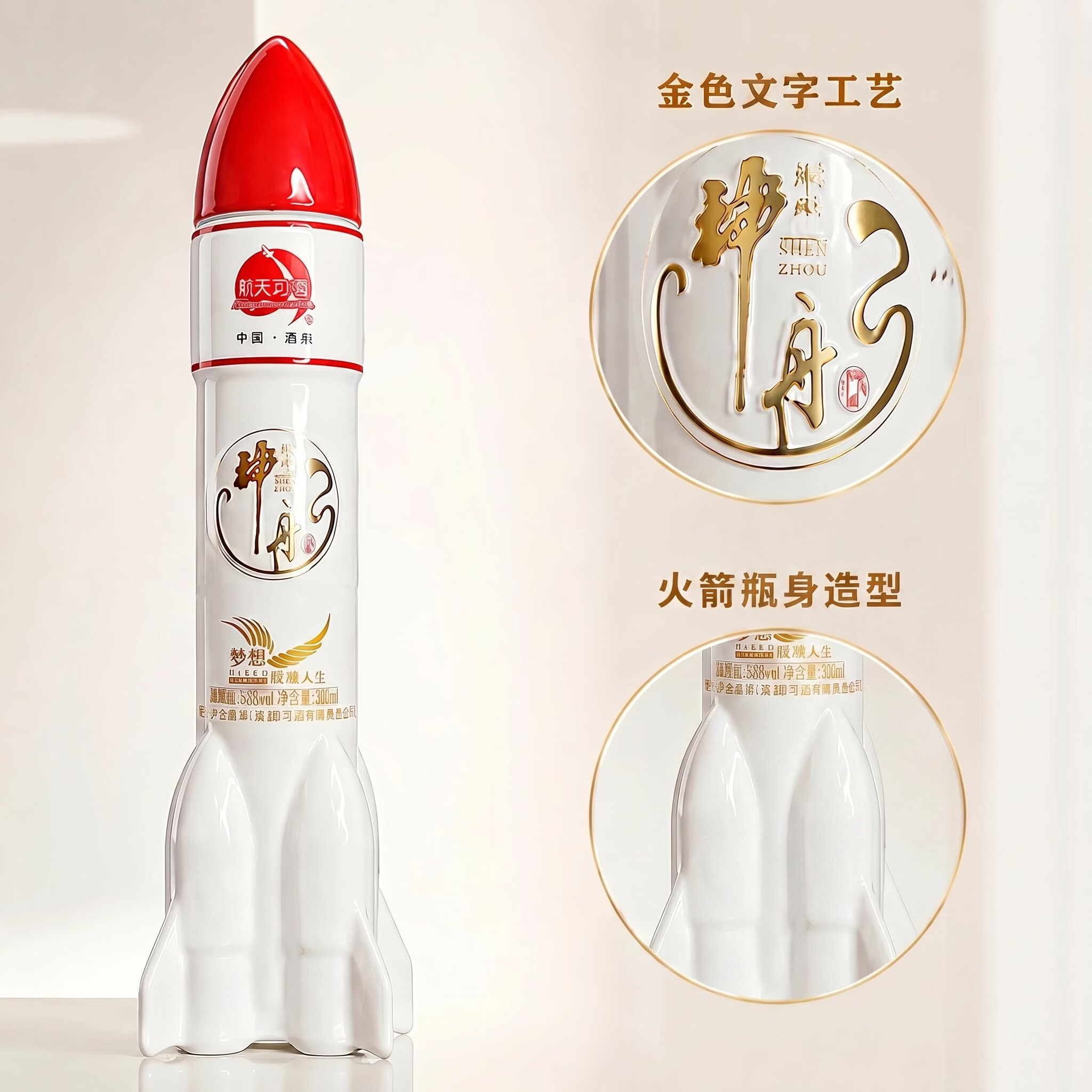汉武御一斤双支神舟 浓香型白酒500ml*2瓶礼盒装 甘肃酒泉航天收藏送礼 42度 500mL 2瓶 (礼盒装)