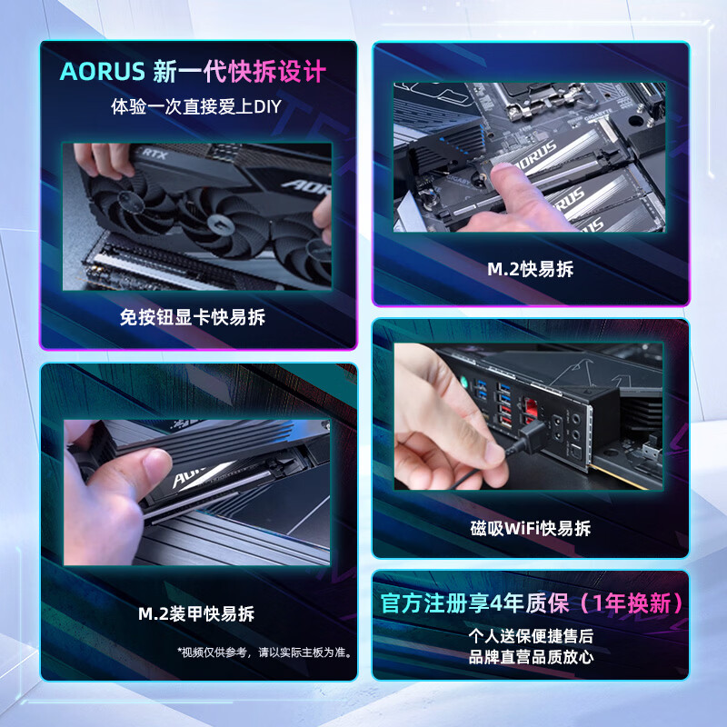 技嘉 X870 AORUS INFINITY DDR5 WIFI7 图 5