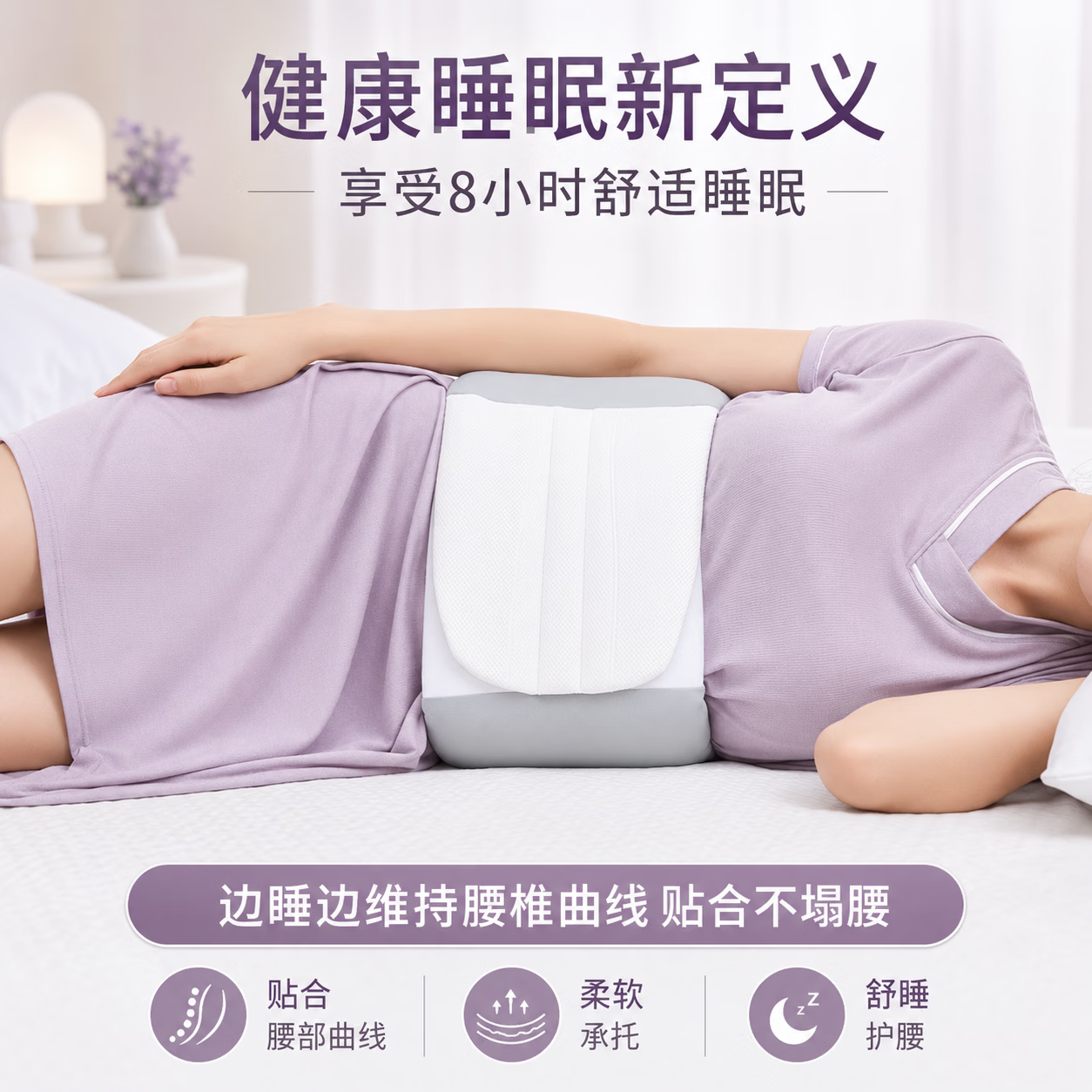 LUCYLEE美国睡眠护腰带晚上睡觉专用腰枕腰痛腰椎盘突出腰垫平躺护腰神器 全包裹睡眠腰带 均码59-130cm