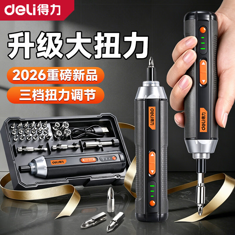 得力（deli）电动螺丝刀充电式家用多功能电批自动锂电钻起子工具套装手持螺丝 塑盒装【三档强扭】常用批头+加磁器