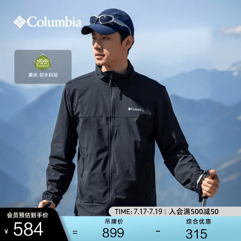 Columbia户外男子拒水运动软壳衣徒步旅行休闲外套WE5801 010 黑色 亚太修身版型 M (175/96A)