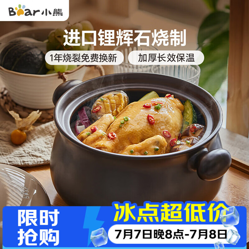 小熊（Bear）砂锅 煲汤锅耐高温不开裂3.2L通用沙锅 炖锅燃气灶陶瓷煲中药锅
